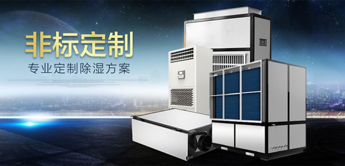 回南天重災區(qū)，怎樣快速科學地拒絕潮濕和霉變？