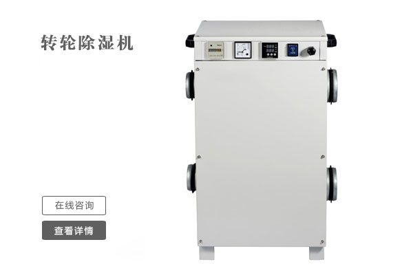 關(guān)門窗開(kāi)除濕機(jī)，驅(qū)除潮濕與霉運(yùn)