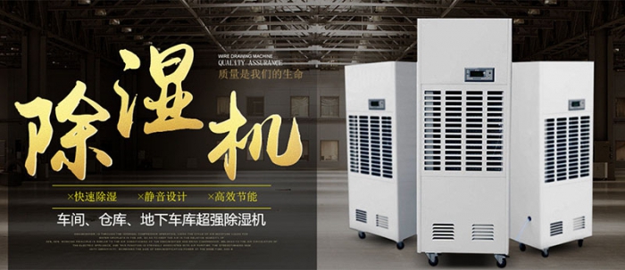 安詩曼除濕機(jī)，讓你生活更安心！