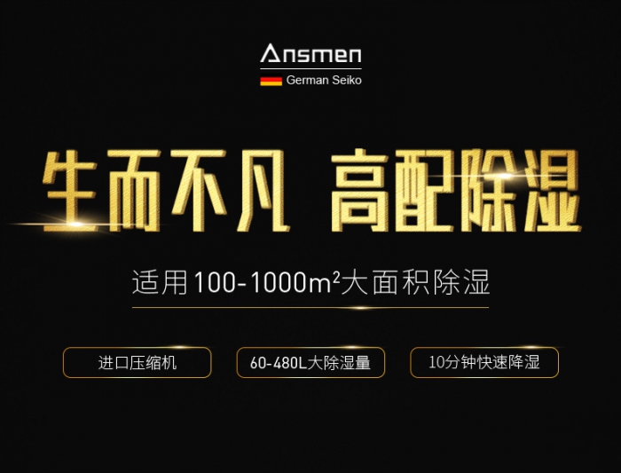 轉輪除濕機在航空工業企業中的應用有何重要性？