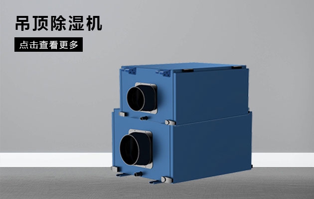 紙管烘干除濕機，紙管不變形提高抗壓性