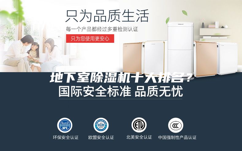 地下室除濕機十大排名？
