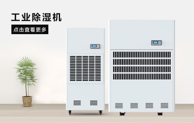 網(wǎng)絡(luò)：輿論危機時代 抽濕器廠家如何應(yīng)對挑戰(zhàn)