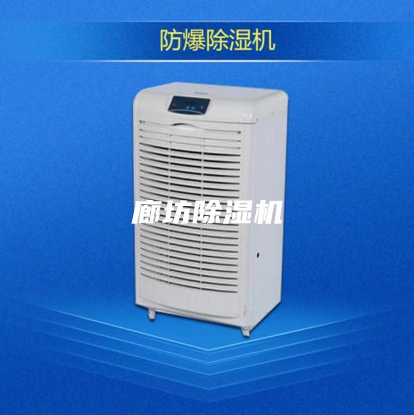 廊坊除濕機