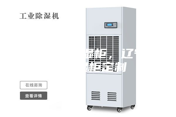 天津恒溫恒濕柜，遼寧恒溫恒濕柜定制